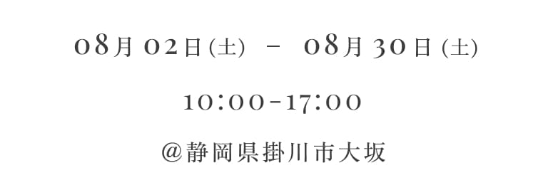 完成見学会画像