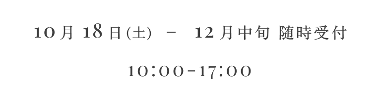 完成見学会画像