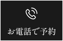 電話タップ