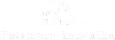 有限会社 二村建築