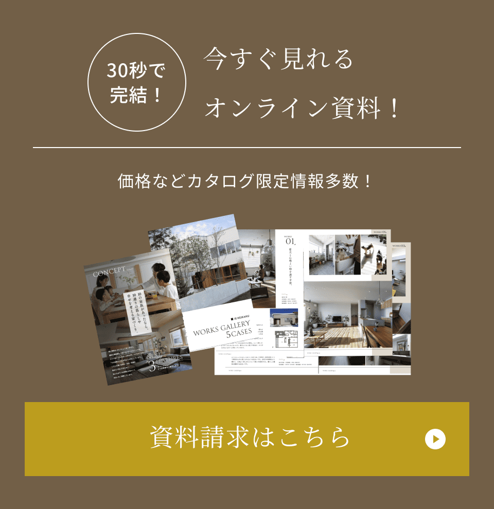 今すぐ見れるオンライン資料！