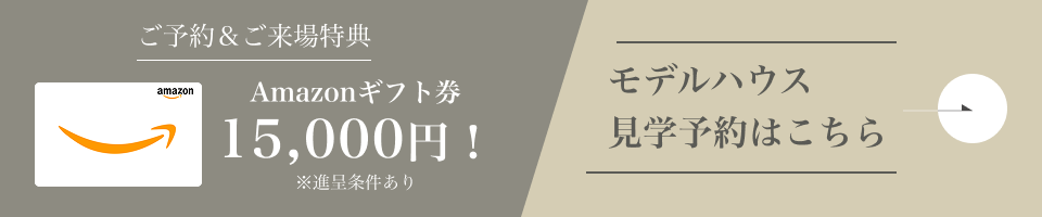 WEB予約限定特典