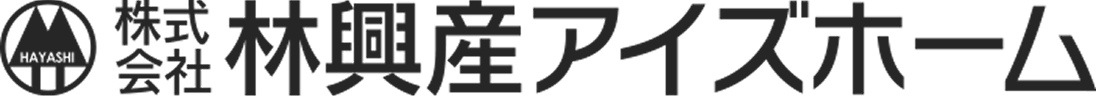 株式会社 林興産アイズホーム 