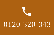 電話お問い合わせ