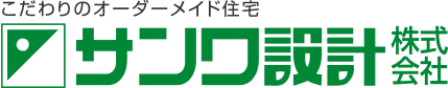サンワ設計株式会社