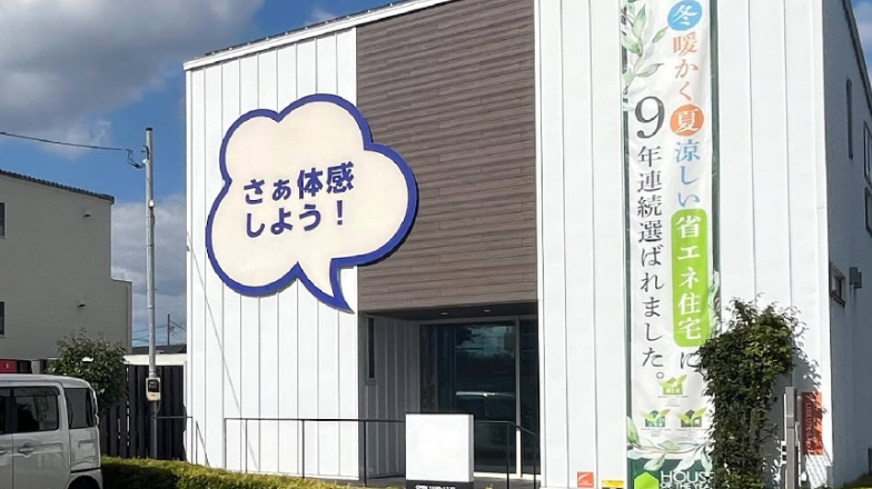 町田展示場（体感型モデルハウス）の画像