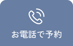 電話番号のバナー
